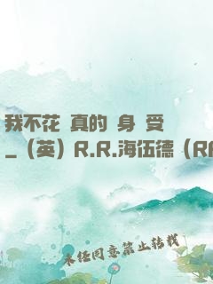 我不花錢真的渾身難受